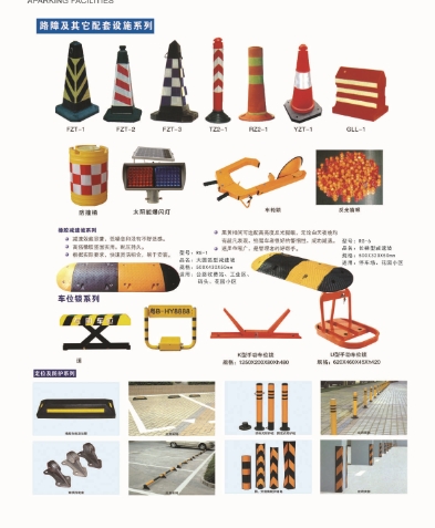 奎文停车场配套设施