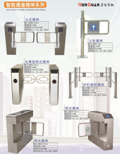 奎文智能通道摆闸系列