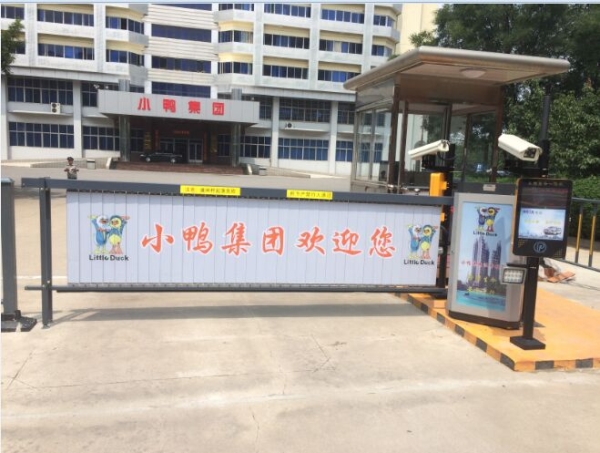 奎文广告道闸