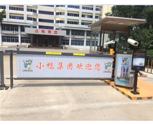 奎文广告道闸