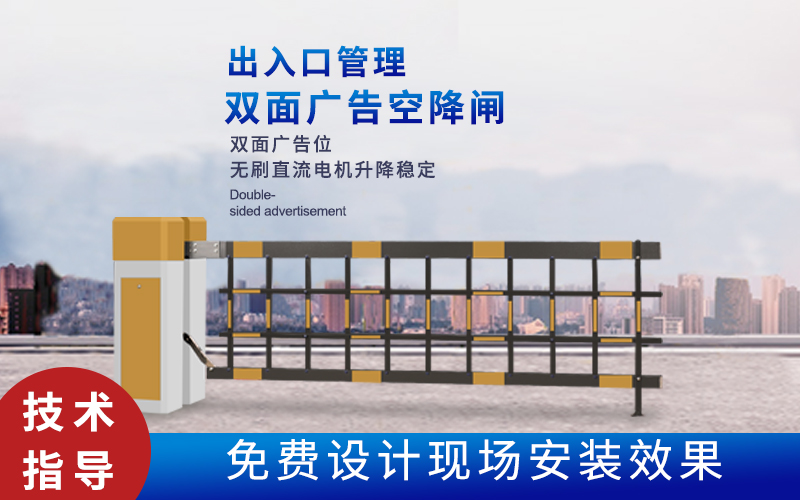 奎文新款空降闸