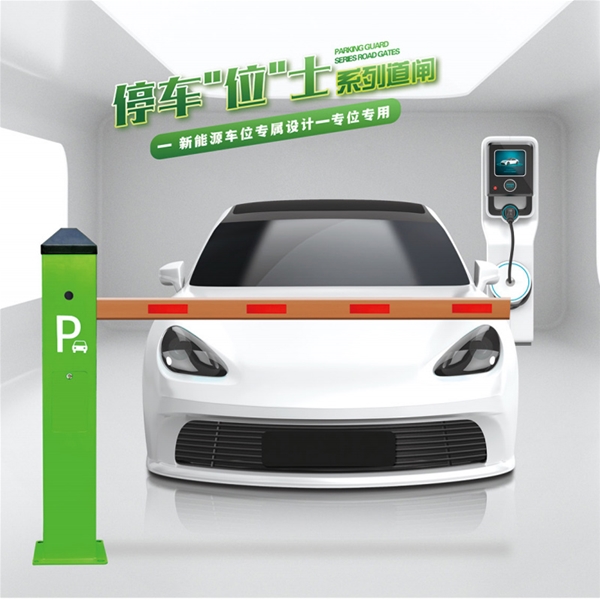 奎文RG-CW系列车位小道闸